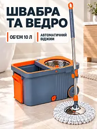 Набір для прибирання швабра з телескопічною ручкою та відро з автоматичним віджимом 10 л для підлоги сіро-помаранчевий (37261164) - мініатюра 2