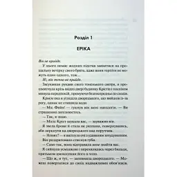Книга Зіпсований. Диявольська ніч. Книга 1 - Пенелопа Дуглас КСД (9786171508071) - мініатюра 12