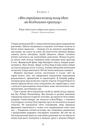 Оппенгеймер. Тріумф і трагедія Американського Прометея - мініатюра 20