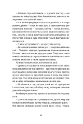 Львівський ґамбіт. Книга 4 - Богдан Коломійчук - мініатюра 5