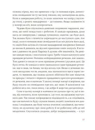 Свято, яке завжди з тобою - Ернест Гемінґвей - мініатюра 10