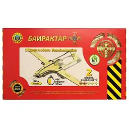 Конструктор 3D Bayraktar TB2 Золота Серія (IW-181-W-29)