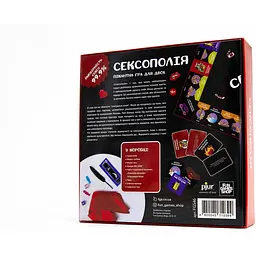 Еротична гра Сексополія - мініатюра 2
