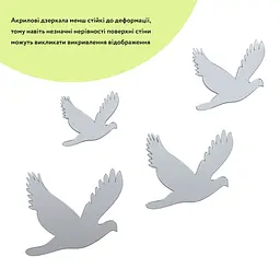 Дзеркальний декор акриловий самоклеючий Птахи срібло, 6шт (D) SW-00002520