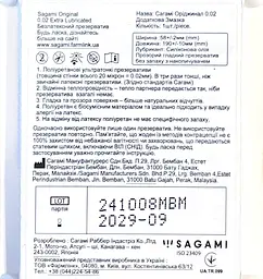 Презерватив Sagami Original 0.02 Extra Lubricated 1 шт. - мініатюра 3