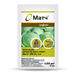 Інсектицид Syngenta Матч  4мл
