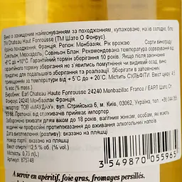 Вино Chateau Haut Fonrousse 2022 AOP Monbazillac біле напівсолодке 0.75 л - мініатюра 4