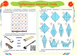 Барвограй. Альбом-посібник з мистецтва. 4 клас - Наталія Шевченко - мініатюра 9