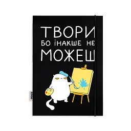 Скетчбук «Твори бо інакше не можеш» - мініатюра 2