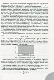 Фізика і астрономія 11 клас. Зошит для лабораторних і контрольних робіт. Рівень стандарту - Володимир Сиротюк - миниатюра 4