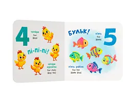 Книга Розглядайка-розвивайка. Цифри - Катерина Столяренко - мініатюра 3