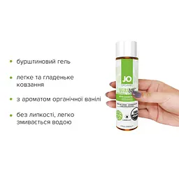 Змазка на водній основі JO NATURALOVE — ORGANIC (120 мл) з екстрактом листя агави та ромашки