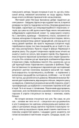 Степовий пірат - Станіслав Лубенський - мініатюра 3