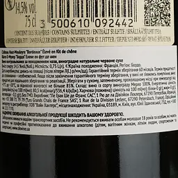 Вино Chateau Haut-Mouleyre Bordeaux Eleve en fut de Chene червоне сухе 0.75 л - мініатюра 4