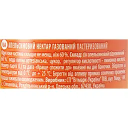 Нектар газований Jaffa Aerojuice Can апельсиновий 0.25 л - мініатюра 6