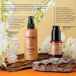 Відновлювальний шампунь Farmasi Keratin Therapy 360 мл - мініатюра 7