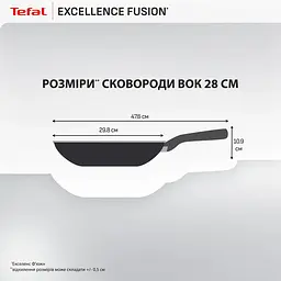 Сковорода WOK Tefal Excellence Fusion 28 см (G3381902) - мініатюра 4