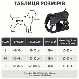 Шлейка для собак Vest, тактичний жилет з ручкою і системою MOLLE, регульований, Чорний S - мініатюра 9