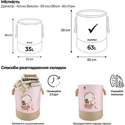 Кошик для зберігання іграшок Poppet Зайченятко 40х50 см (PP002-L) - мініатюра 10