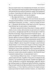 Тінь лисиці. Книга 1 - мініатюра 5