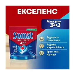 Таблетки для посудомийних машин Somat Excellence 3-in-1 34 шт. (9000101831986) - мініатюра 2