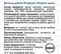 Піколінат хрому 90 капсул Грін-Віза