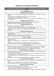 Мистецтво. 3 клас. Конспекти уроків - Юлія Золота - миниатюра 2