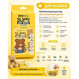 Серветки вологі Doy fresh 8*8 шт. жовті - мініатюра 4