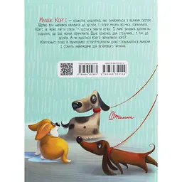Дитяча книга Талант Завтра до школи Малюк Коргі вчиться рахувати / Little Corgi learns to count - Наталія Стукман (9789669359124) - мініатюра 2