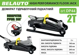 Домкрат гідравлічний (підкатний) Belauto DP44, 2 т картонна упаковка (DP44) - мініатюра 2