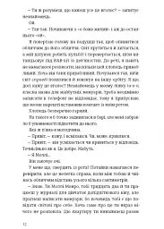 Убивство після вчорашньої ночі - мініатюра 7