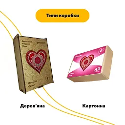 Деревяний фігурний пазл Мозаїка Серця, А3, Деревяна коробка 200 елементів - мініатюра 4