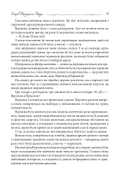Острів Тридцяти Трун - мініатюра 10