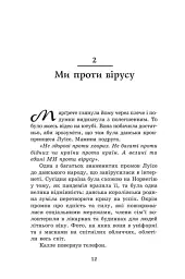 Принц мрії. Книга 2 - Анне Ґюнн Гальворсен - мініатюра 9