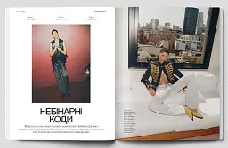 Журнал "Vogue Ukraine Edition" №14 літо 2026 - - мініатюра 2