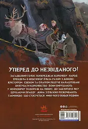 Крижане серце 2 - мініатюра 2
