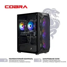 Персональний комп'ютер COBRA Advanced (I144F.32.S1.56.25312) - мініатюра 3