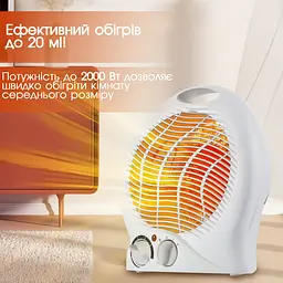 Тепловентилятор Grunhel 2 в 1, з режимом охолодження, 2000 Вт, Білий - мініатюра 5