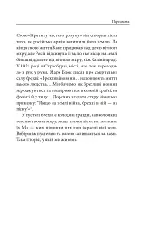 Росія проти сучасності - Александр Еткінд - мініатюра 6