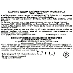 Віскі Balvenie Double Wood 12 yo Single Malt Scotch Whisky 40% 0.7 л + 2 склянки - мініатюра 6