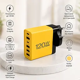 Зарядний пристрій мережевий на 6 USB-портів зі швидким заряджанням і захистом, жовтий - мініатюра 5