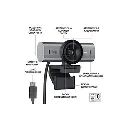 Веб-камера Logitech MX Brio Graphite (960-001559) - мініатюра 6