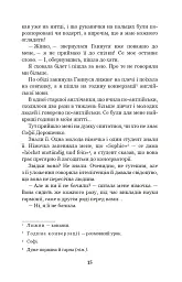 Меланхолійний вальс - Ольга Кобилянська - мініатюра 14