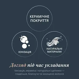 Фен-щітка Rowenta UB9720E0 - мініатюра 9