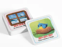 Розумні картки. Старт мовлення. Розмовлялки. 30 карток - мініатюра 3