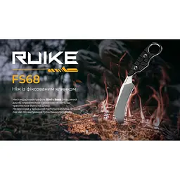 Ніж фіксований туристичний Ruike FS68, (8.6 см) 14C28N / G10 чорний - мініатюра 29