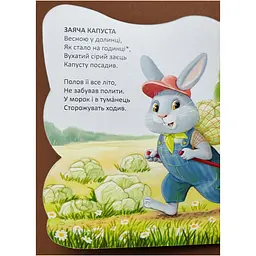 Книга Талант Віршована стежинка Зайчик - Верховень Володимир - мініатюра 3