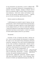 Сорокоуст - Сергій Рафальський - мініатюра 11
