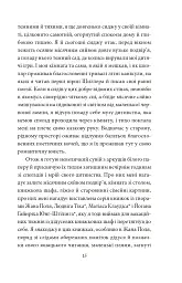 Щоденники. Том 1 - Герман Гессе - мініатюра 15