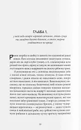Убивство на поромі - мініатюра 2